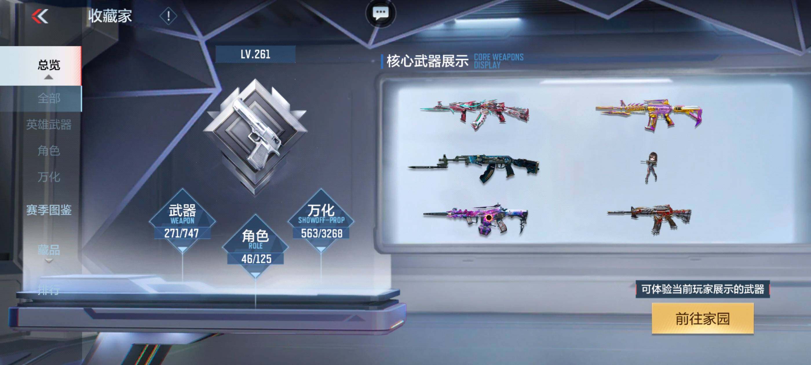 CFMXS41941枪战王者账号详情图5