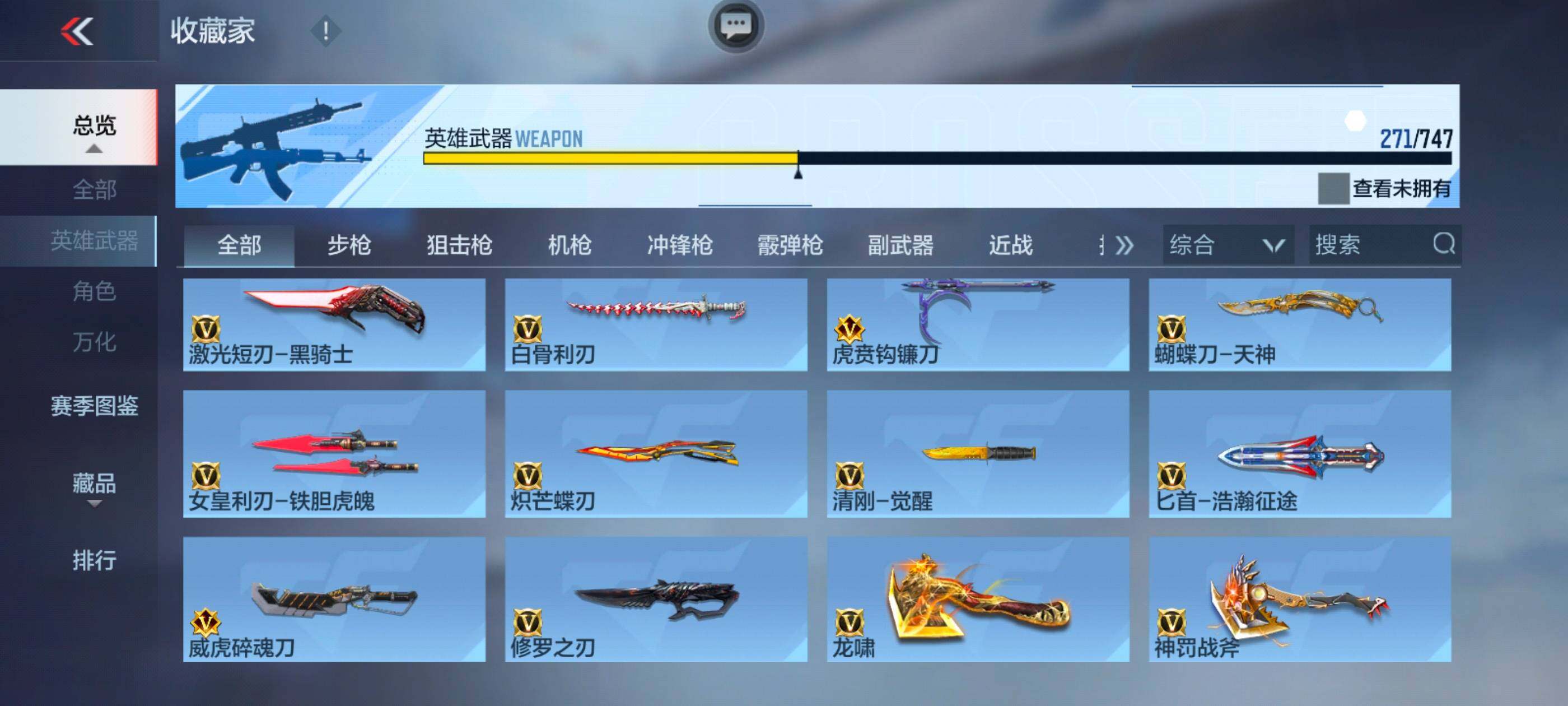 CFMXS41941枪战王者账号详情图21