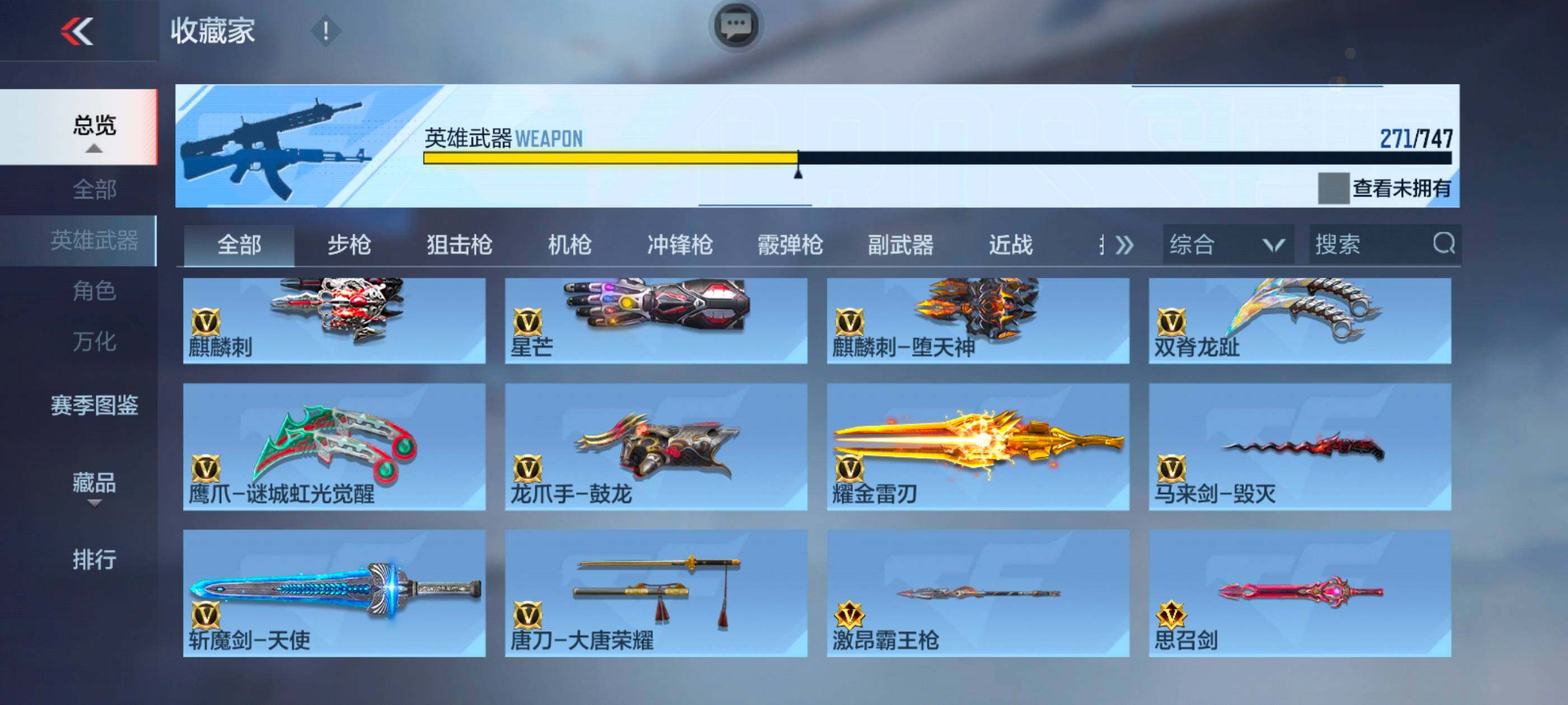 CFMXS41941枪战王者账号详情图23