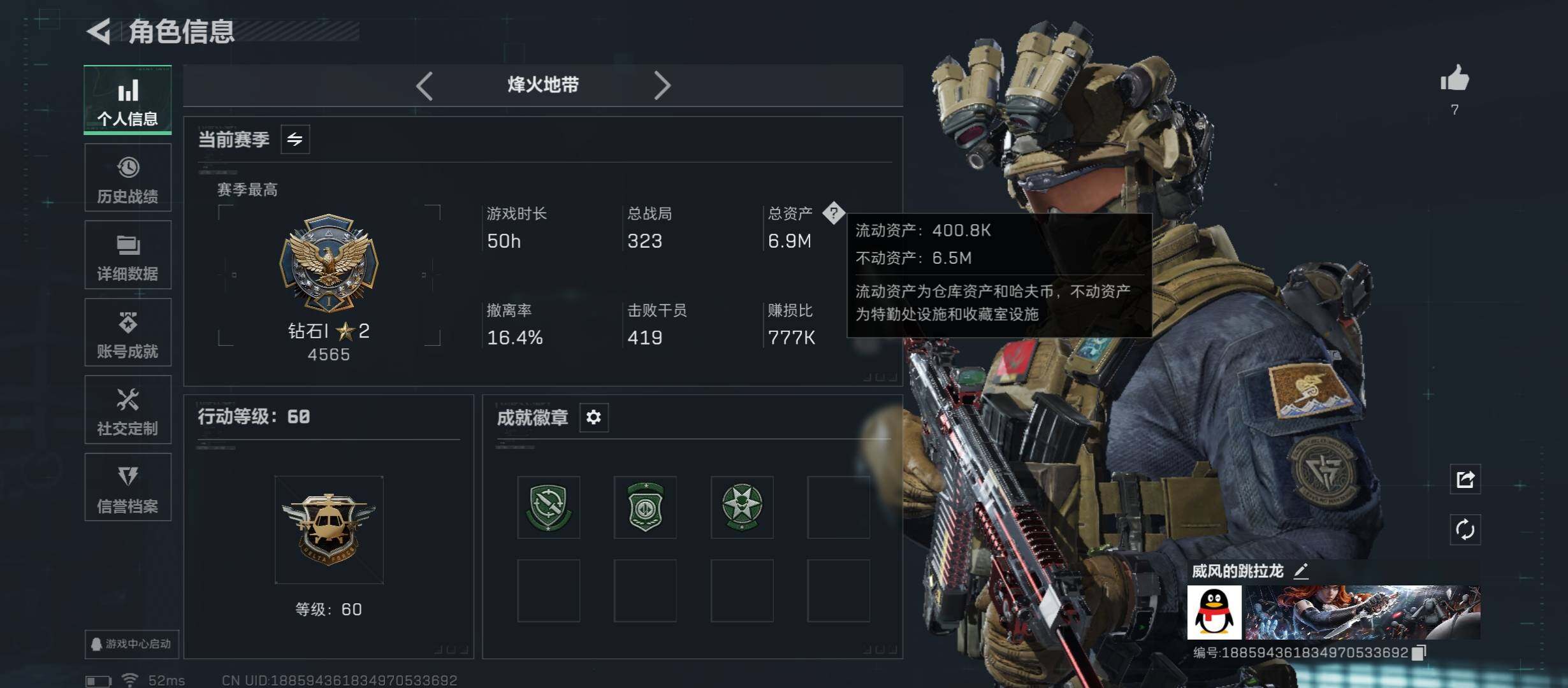 SJZCMW45590三角洲行动账号详情图3