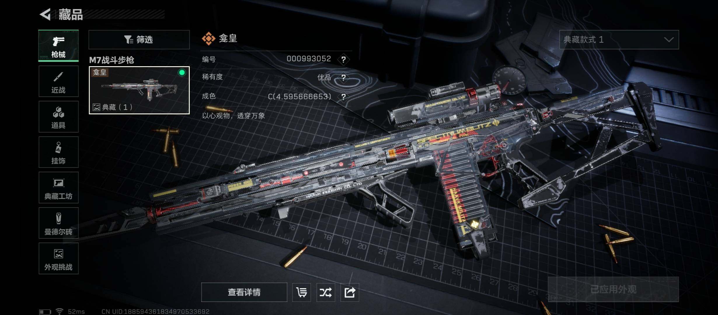 SJZCMW45590三角洲行动账号详情图11