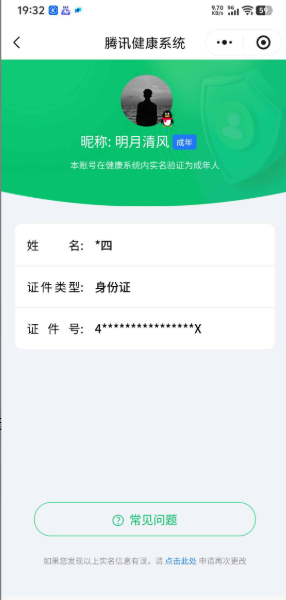 WZKG451309王者荣耀账号详情图7 WZKG451309王者荣耀账号详情图7