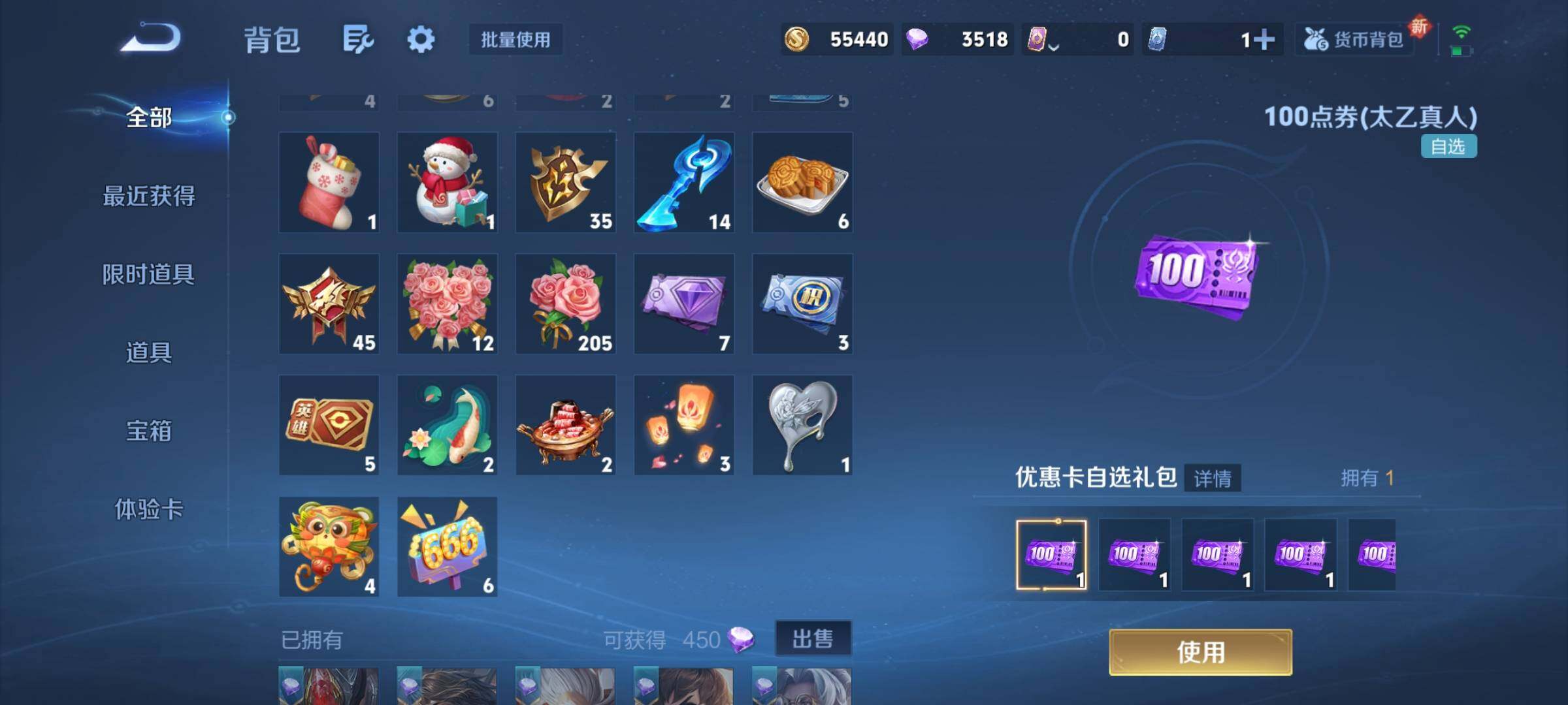 WZKG451309王者荣耀账号详情图12 WZKG451309王者荣耀账号详情图12