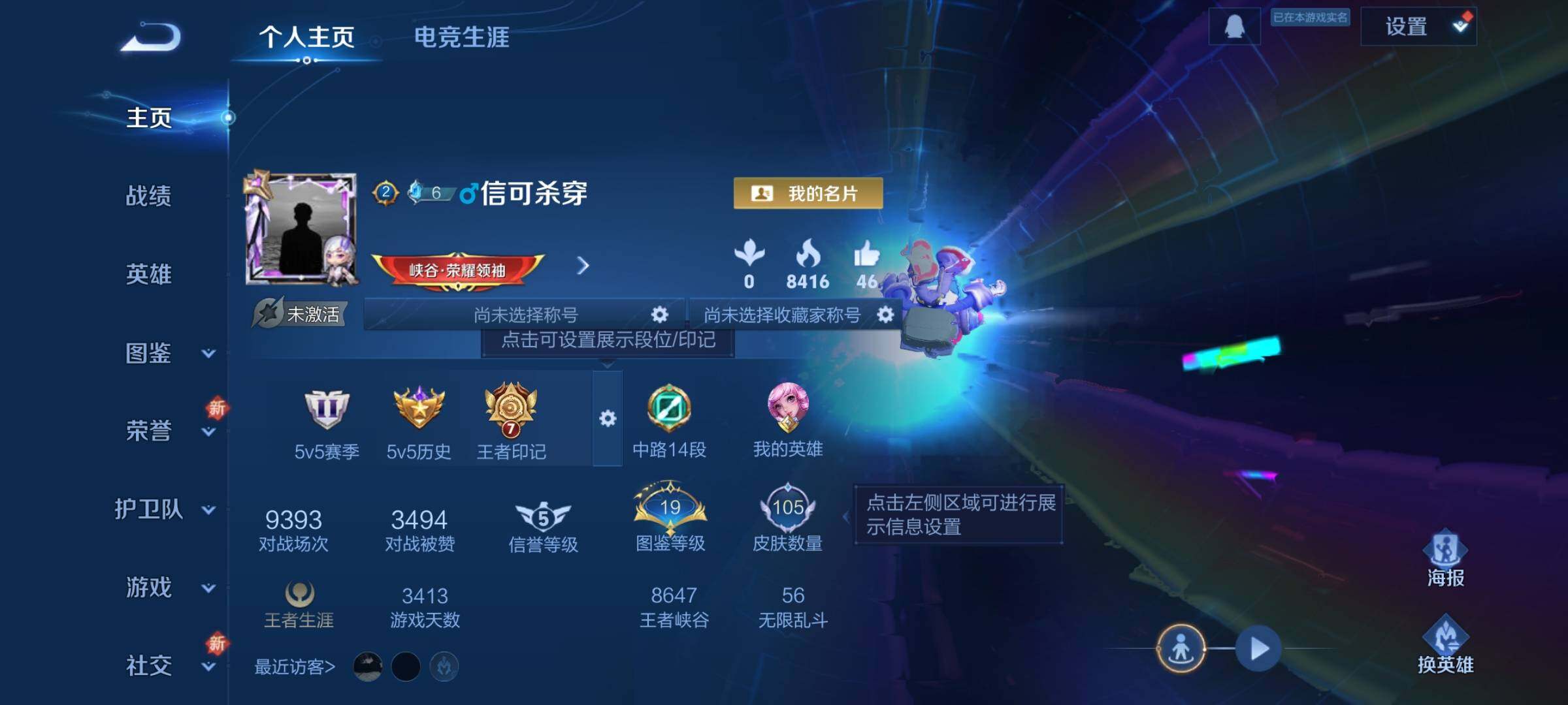 WZKG451309王者荣耀账号详情图15 WZKG451309王者荣耀账号详情图15