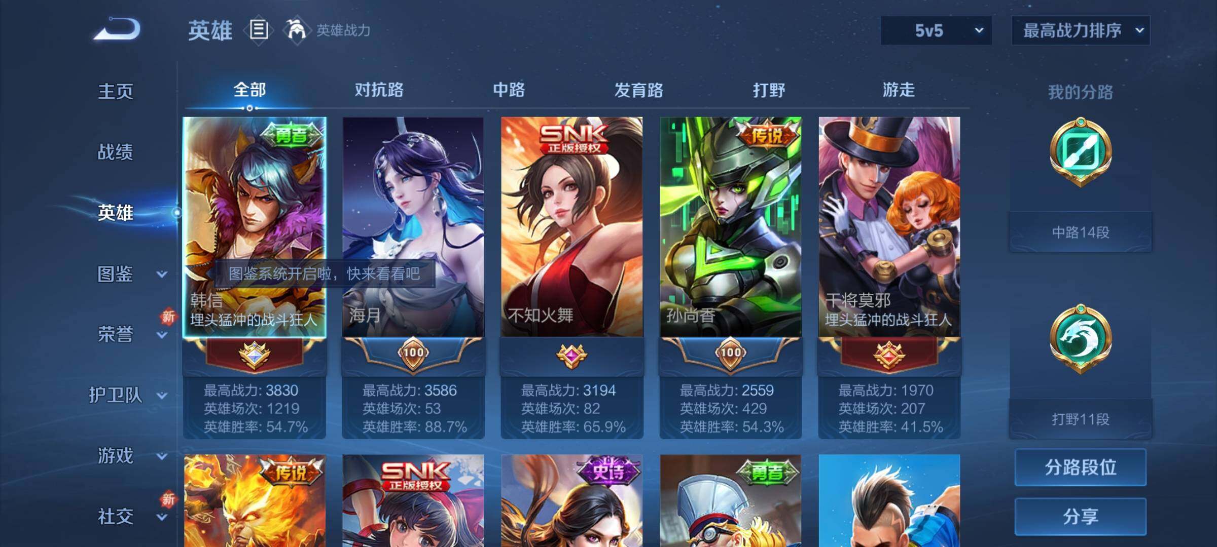 WZKG451309王者荣耀账号详情图16 WZKG451309王者荣耀账号详情图16