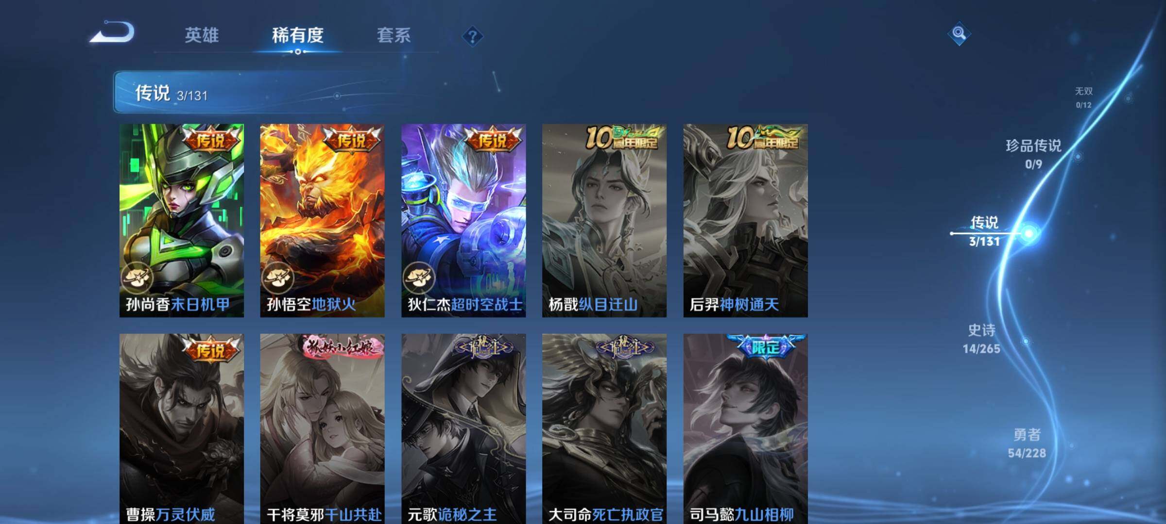 WZKG451309王者荣耀账号详情图19 WZKG451309王者荣耀账号详情图19