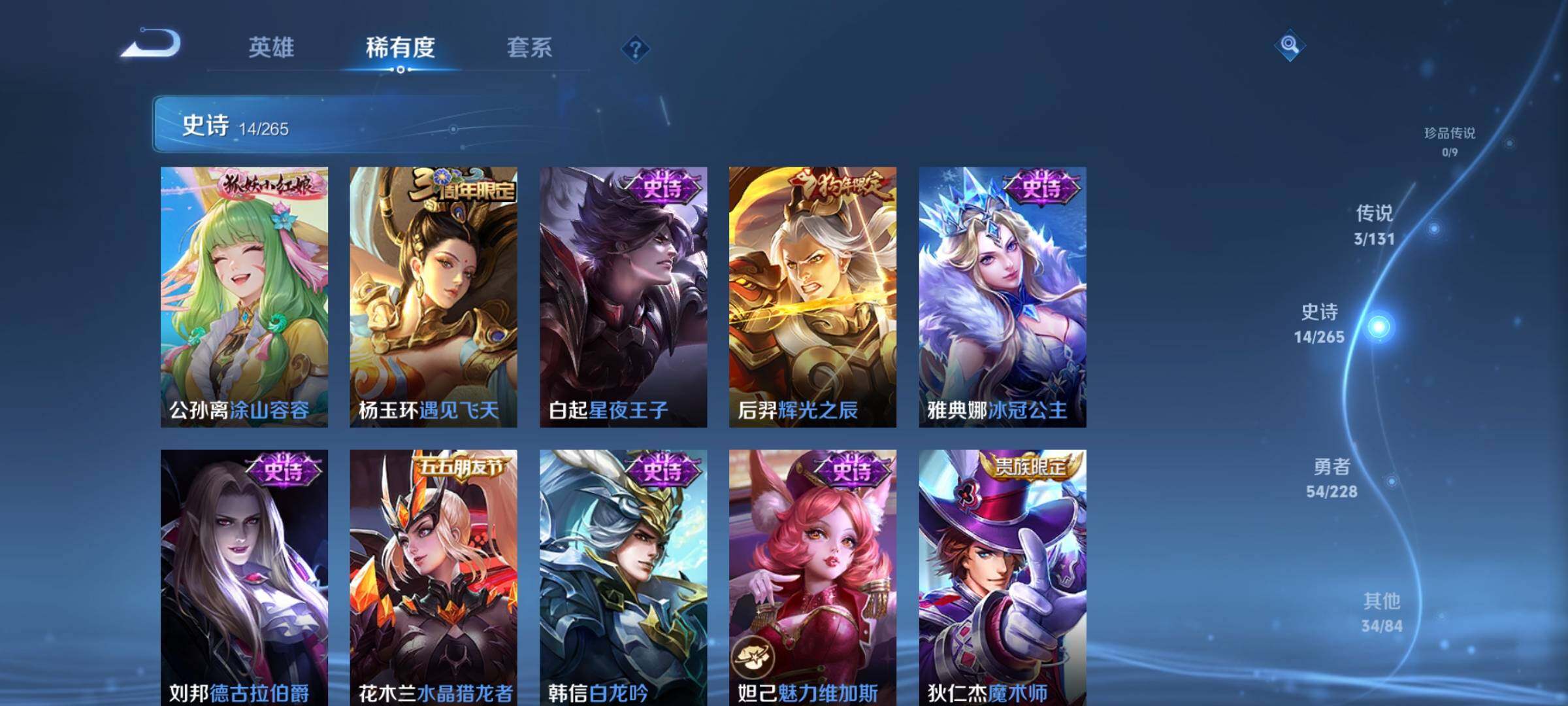 WZKG451309王者荣耀账号详情图20 WZKG451309王者荣耀账号详情图20