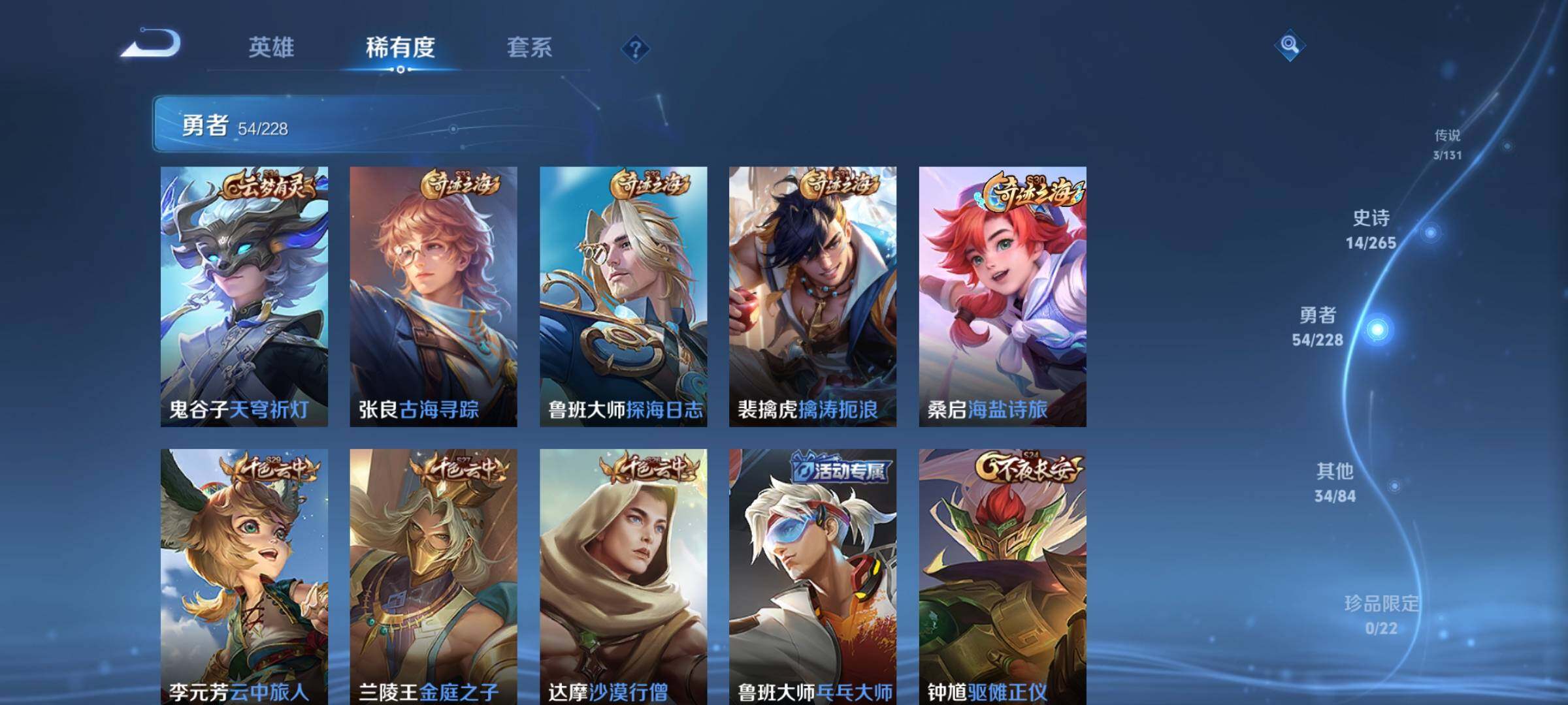 WZKG451309王者荣耀账号详情图21 WZKG451309王者荣耀账号详情图21