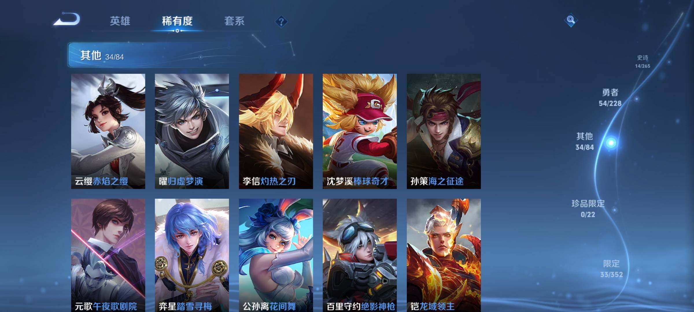 WZKG451309王者荣耀账号详情图22 WZKG451309王者荣耀账号详情图22