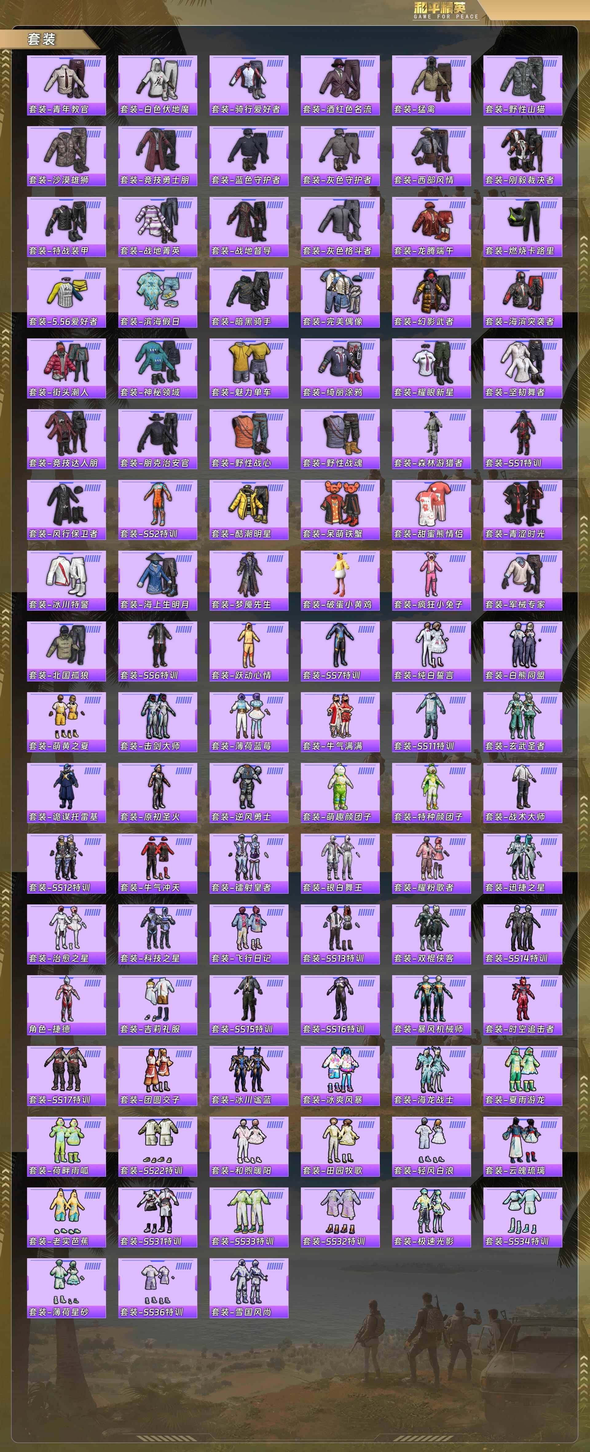 HPQM478188和平精英账号详情图3