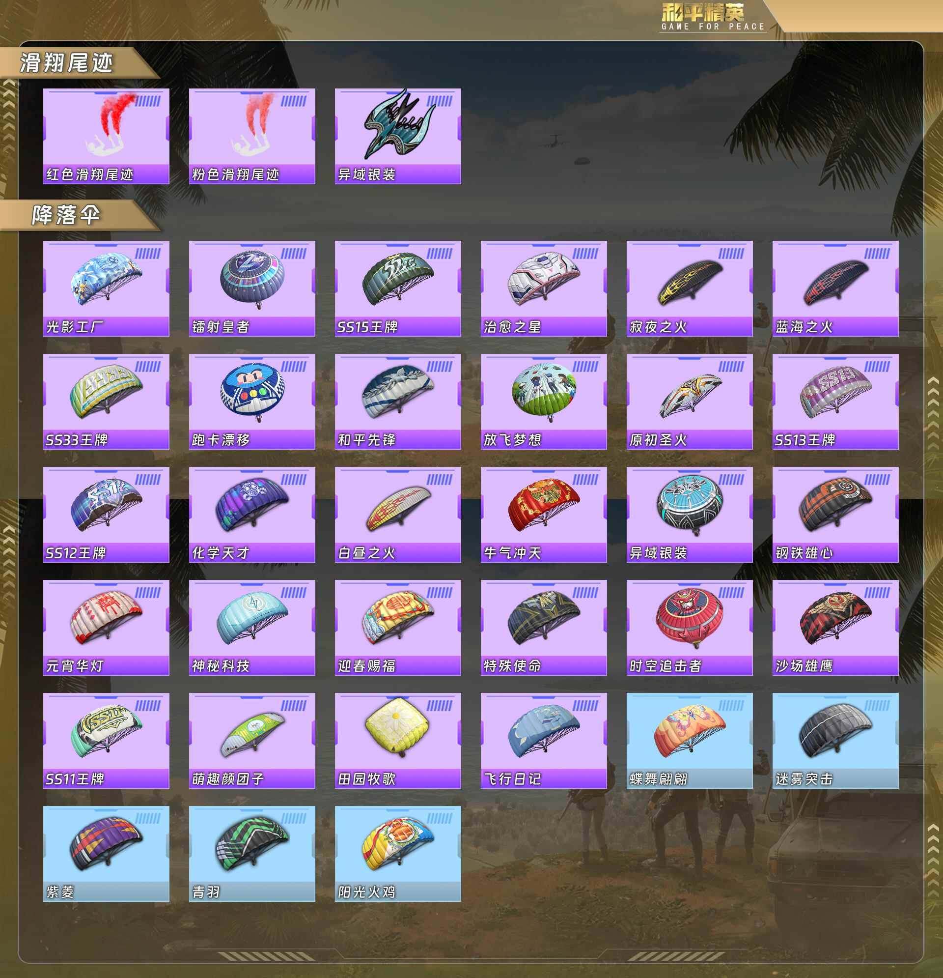 HPQM478188和平精英账号详情图5