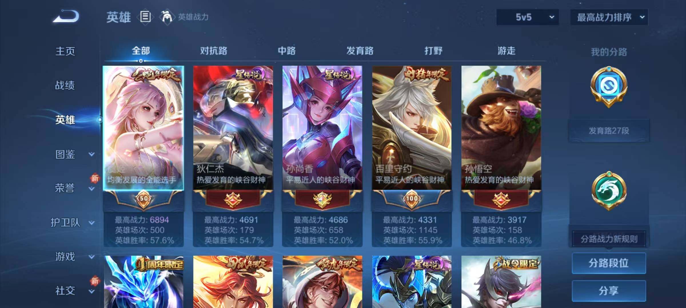 WZJZ439189王者荣耀账号详情图8