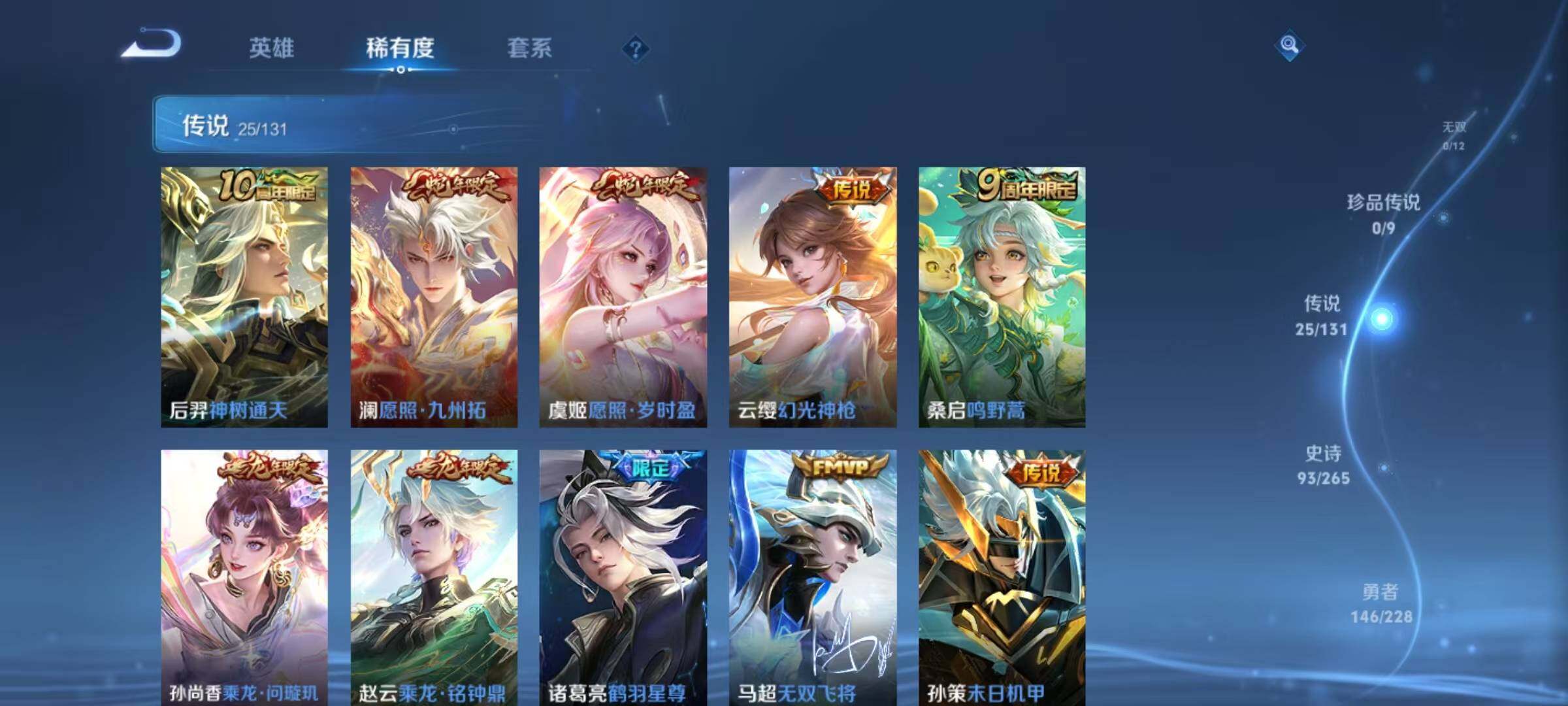 WZJZ439189王者荣耀账号详情图12