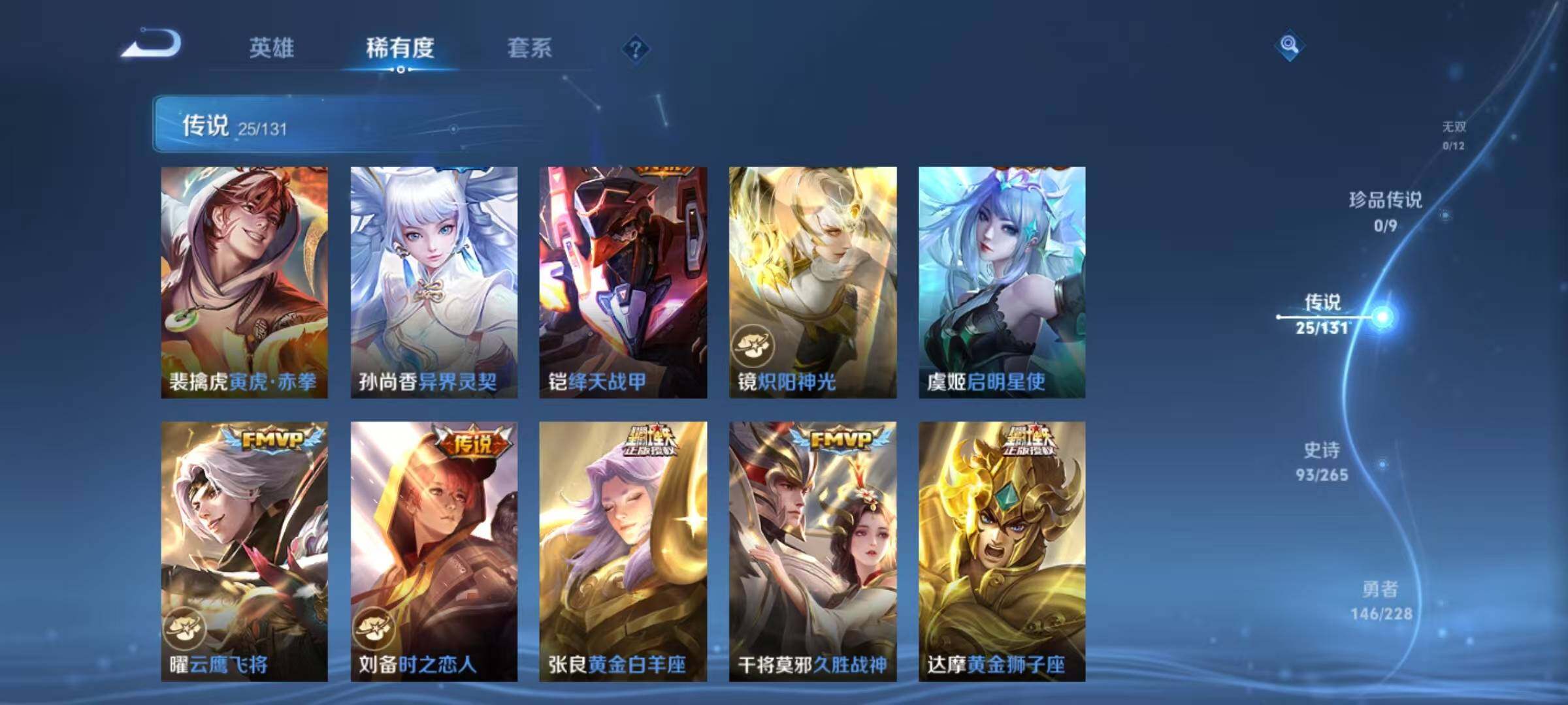 WZJZ439189王者荣耀账号详情图13