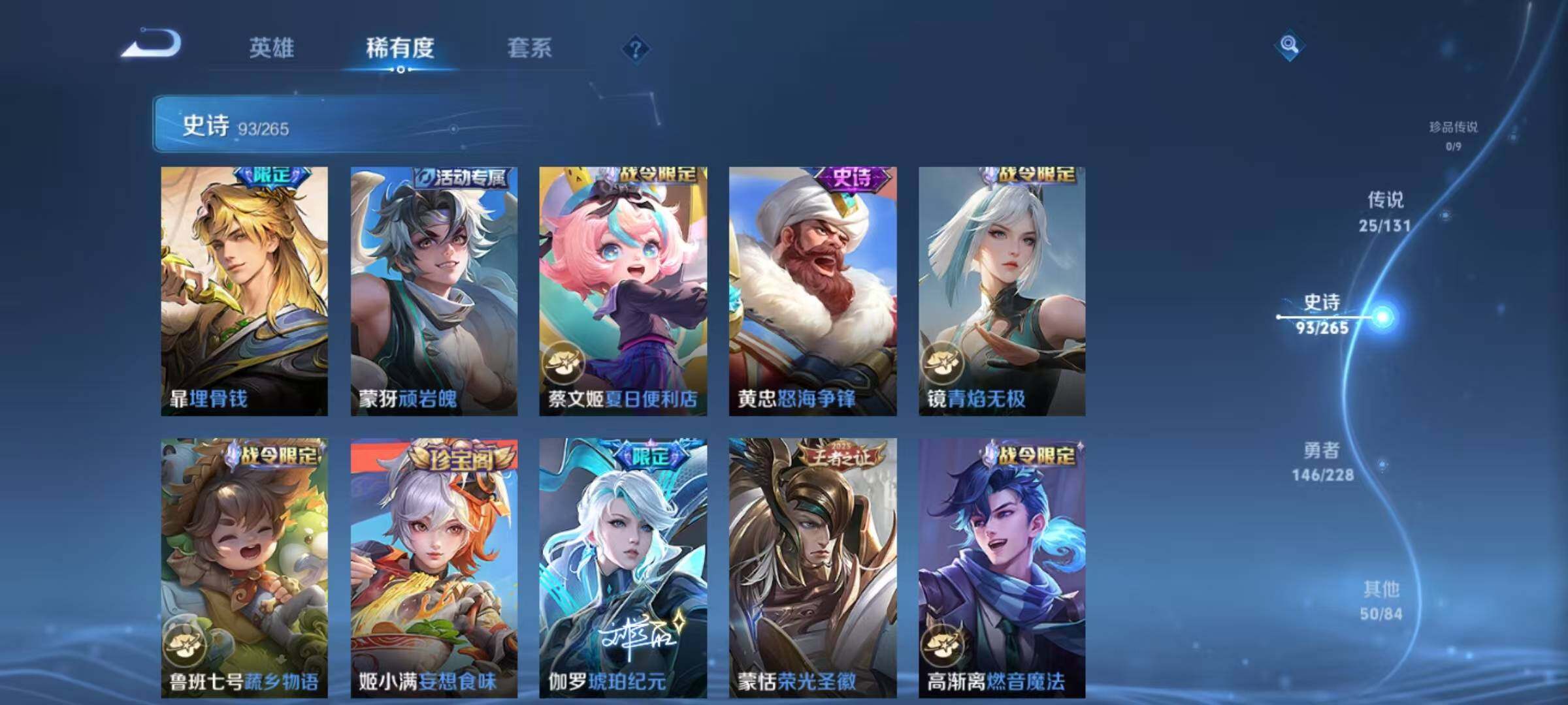 WZJZ439189王者荣耀账号详情图16