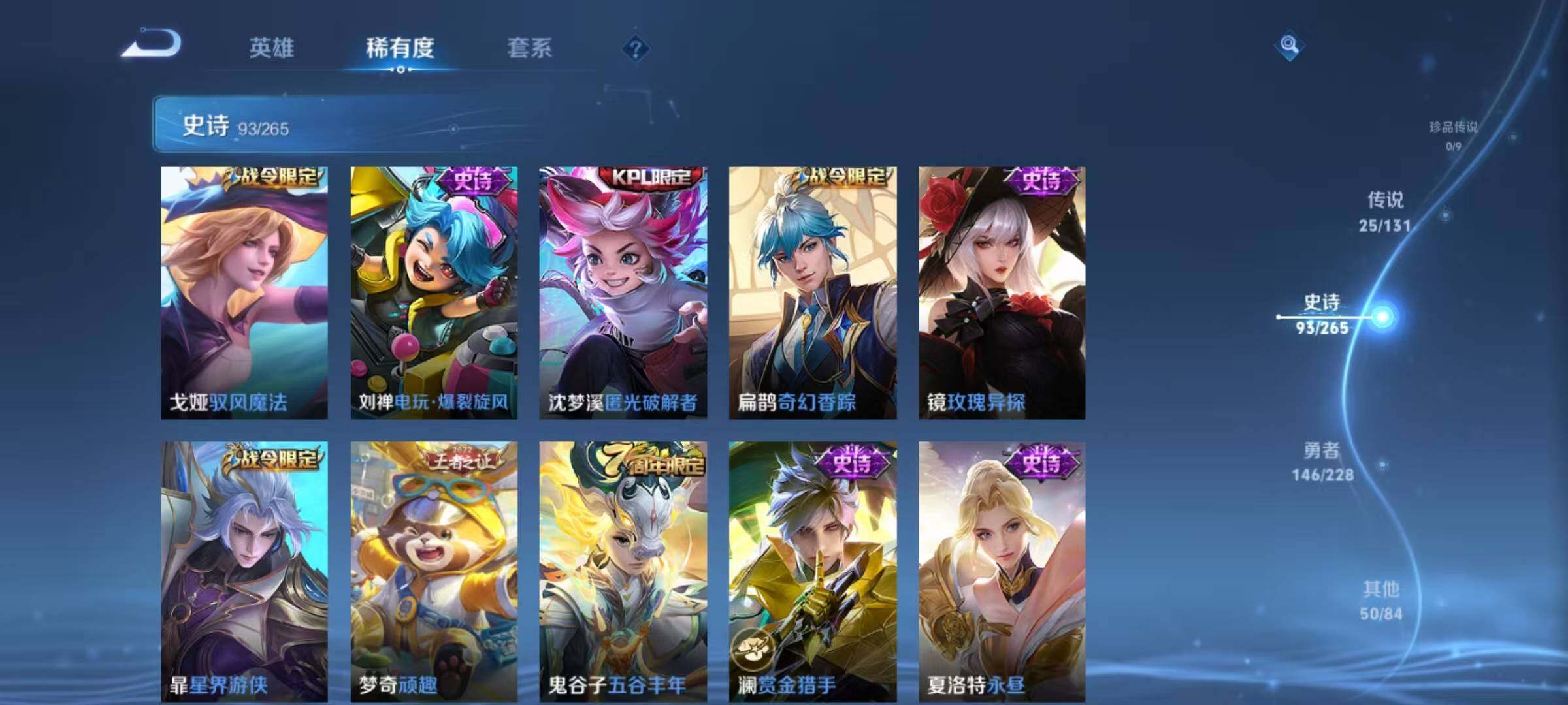 WZJZ439189王者荣耀账号详情图17