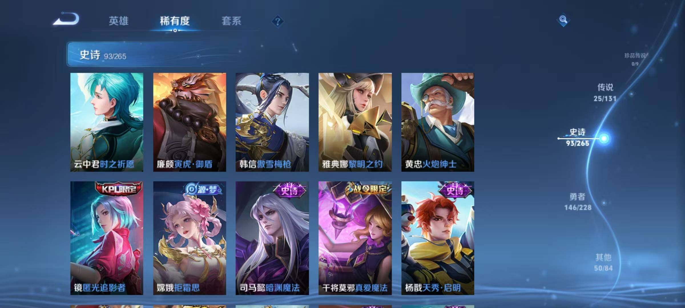 WZJZ439189王者荣耀账号详情图18