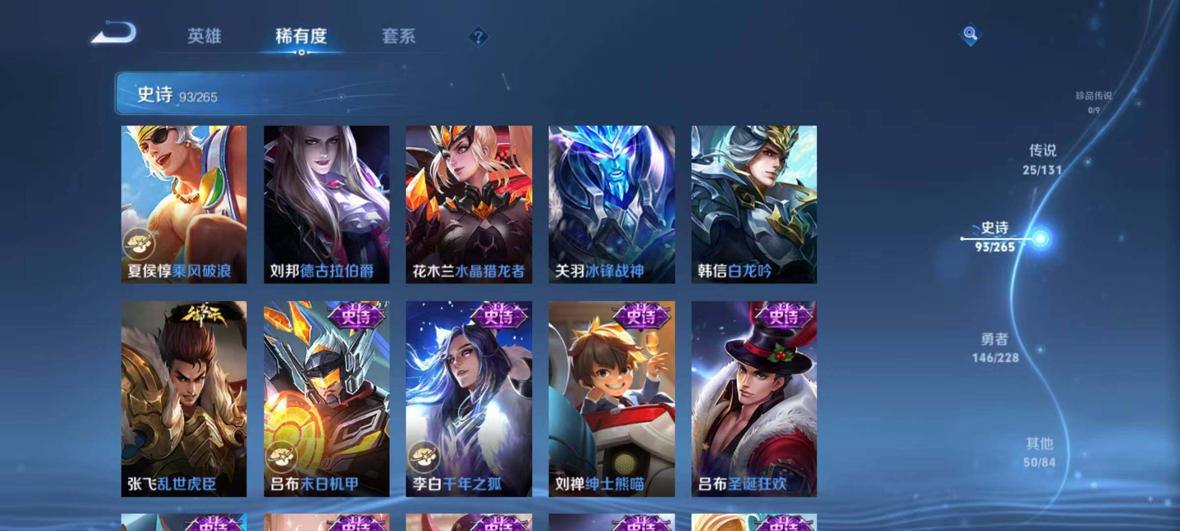 WZJZ439189王者荣耀账号详情图22