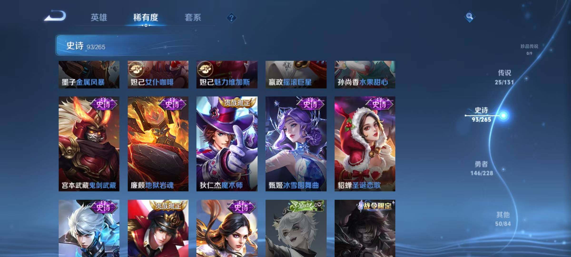 WZJZ439189王者荣耀账号详情图23