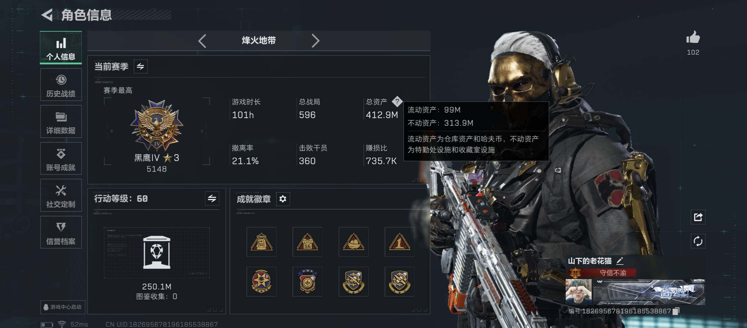 SJZCMW45585三角洲行动账号详情图3