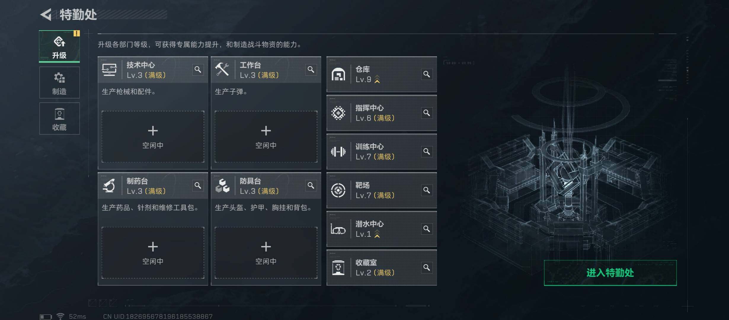 SJZCMW45585三角洲行动账号详情图4