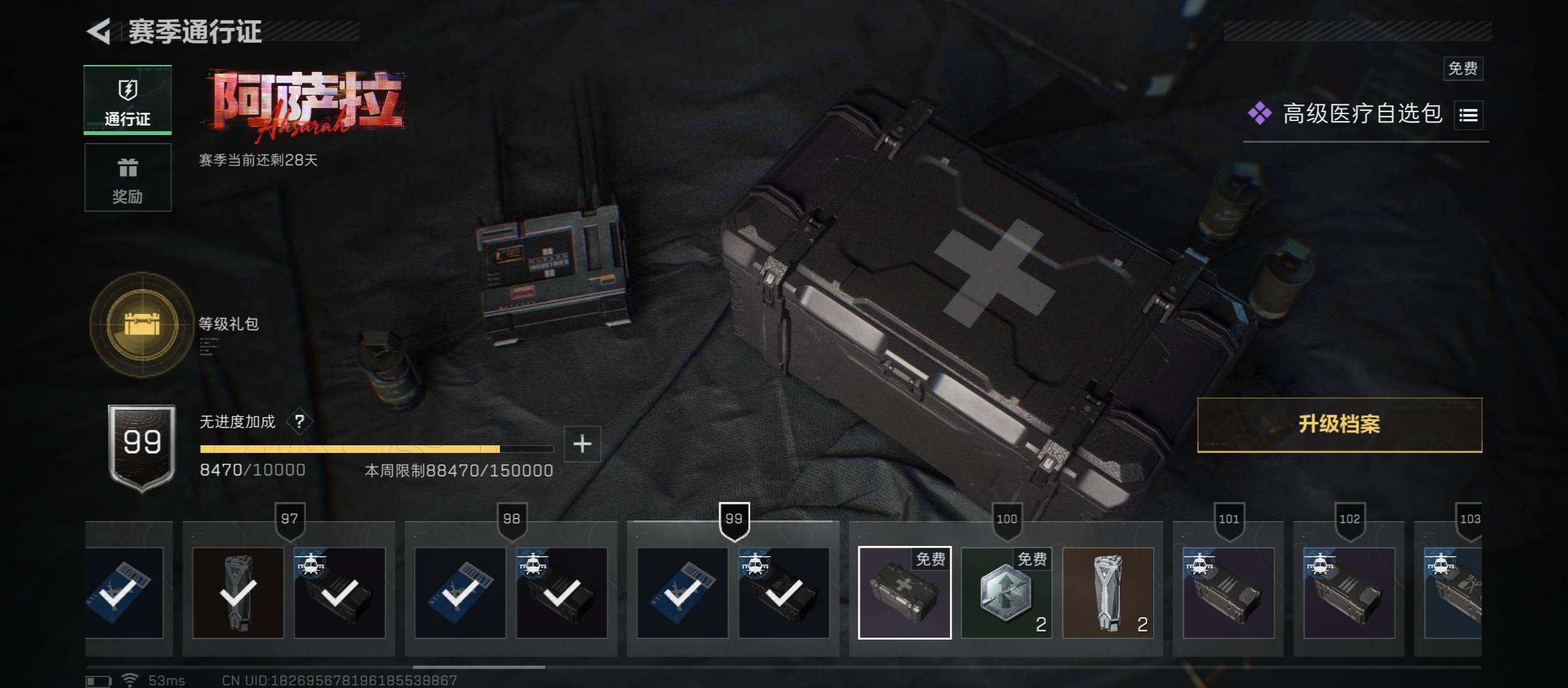 SJZCMW45585三角洲行动账号详情图18