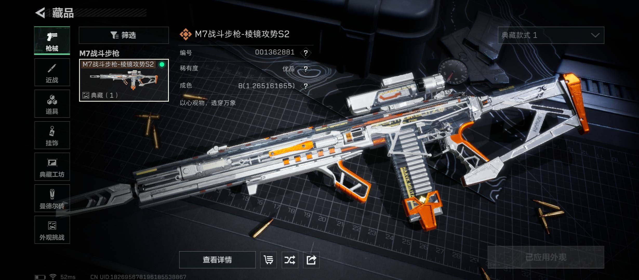 SJZCMW45585三角洲行动账号详情图11