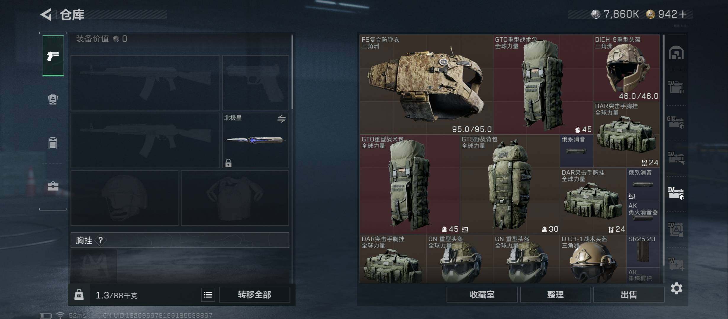 SJZCMW45585三角洲行动账号详情图24