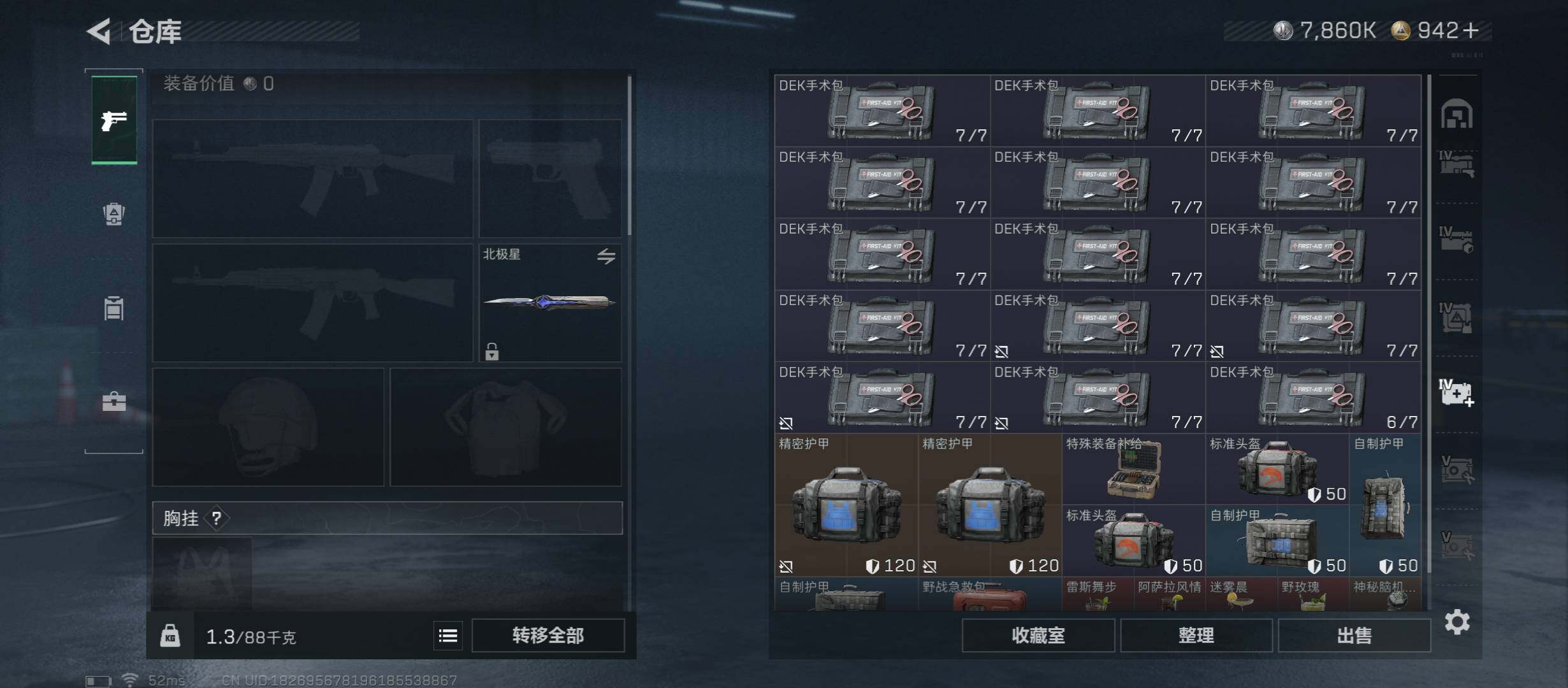 SJZCMW45585三角洲行动账号详情图26