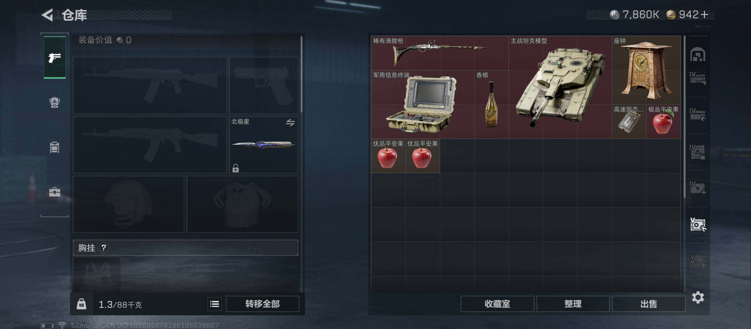 SJZCMW45585三角洲行动账号详情图27