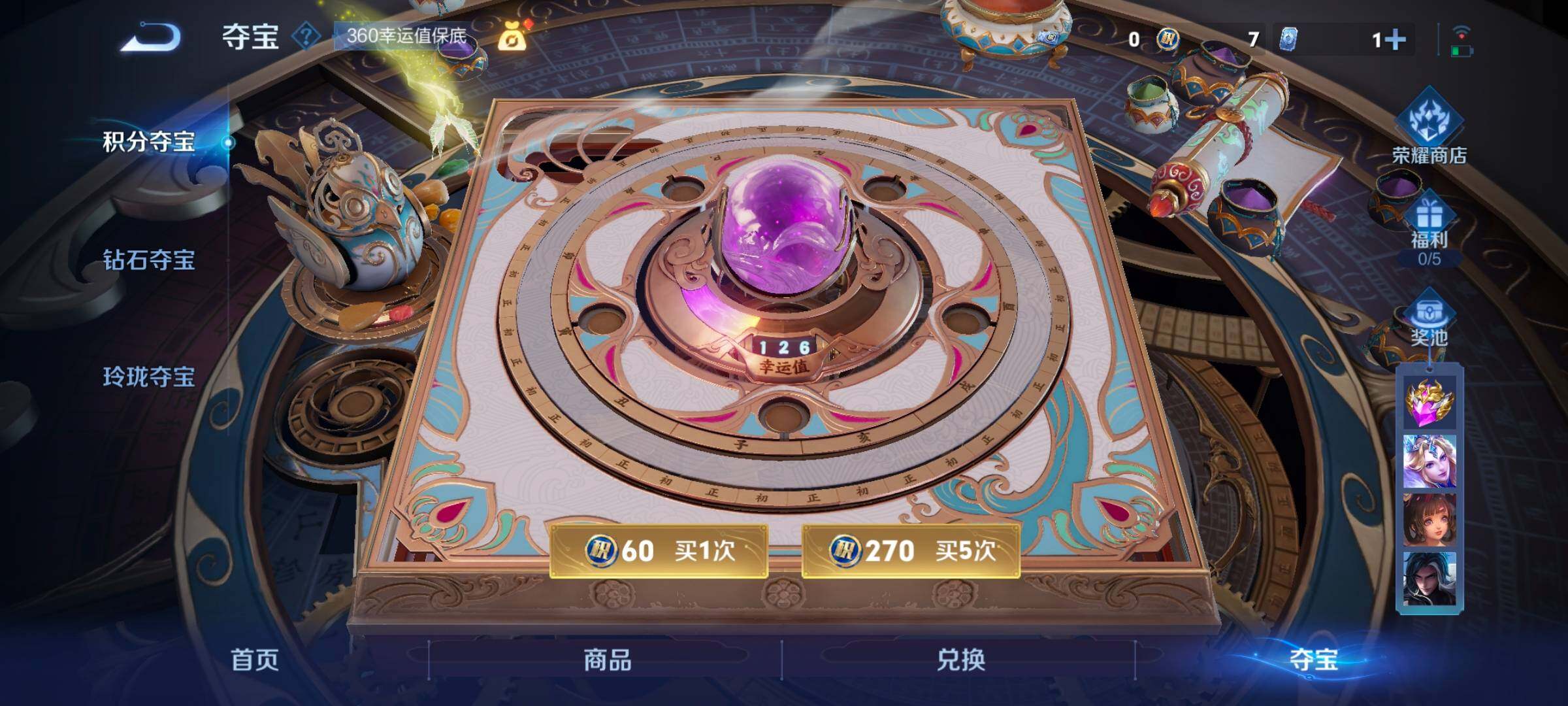 WZCMW46270王者荣耀账号详情图3