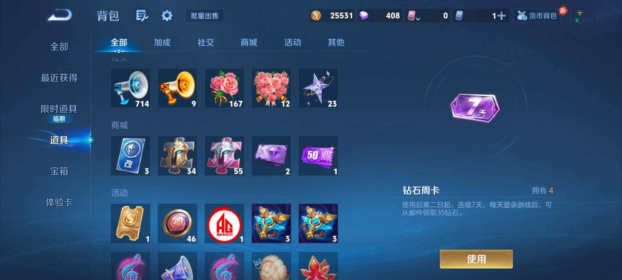 WZCMW46270王者荣耀账号详情图5