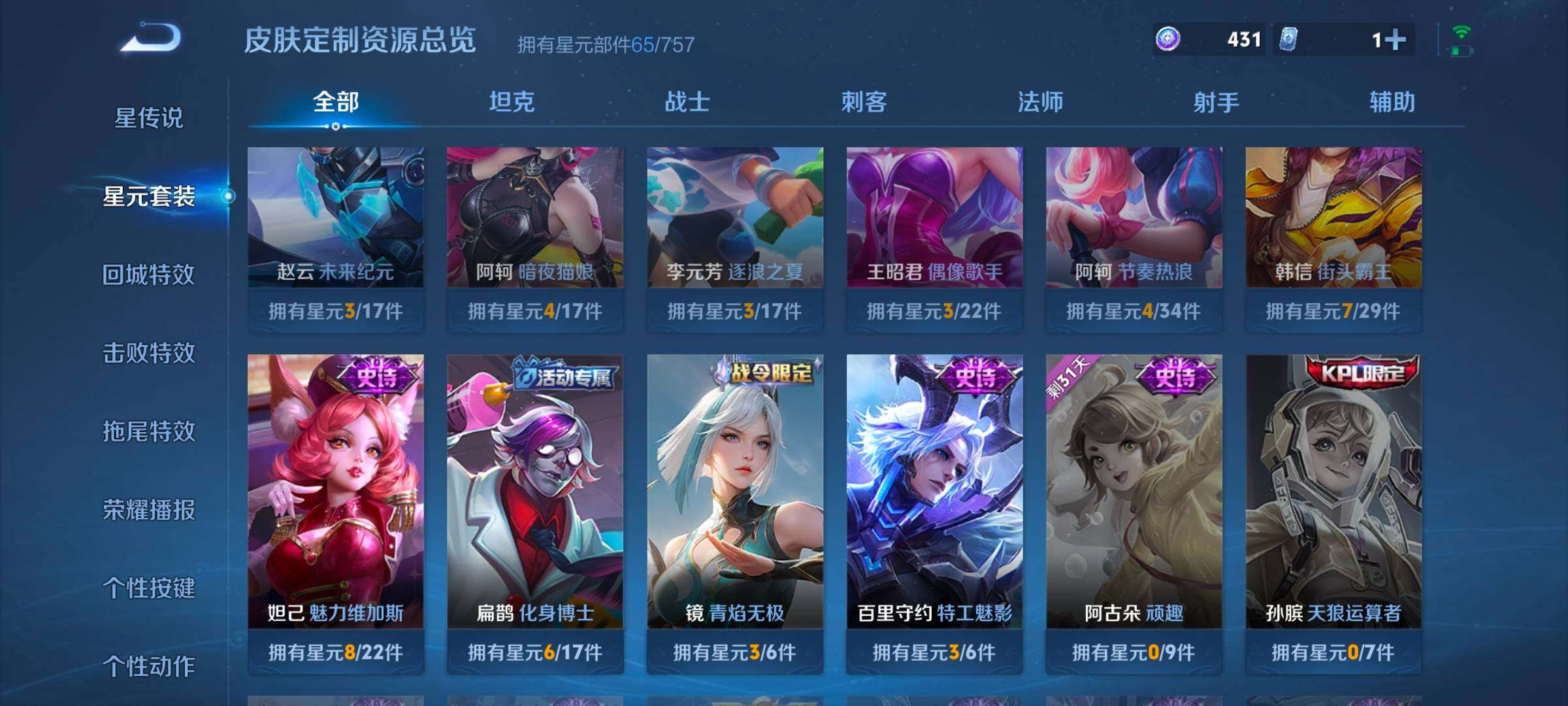 WZCMW46270王者荣耀账号详情图8