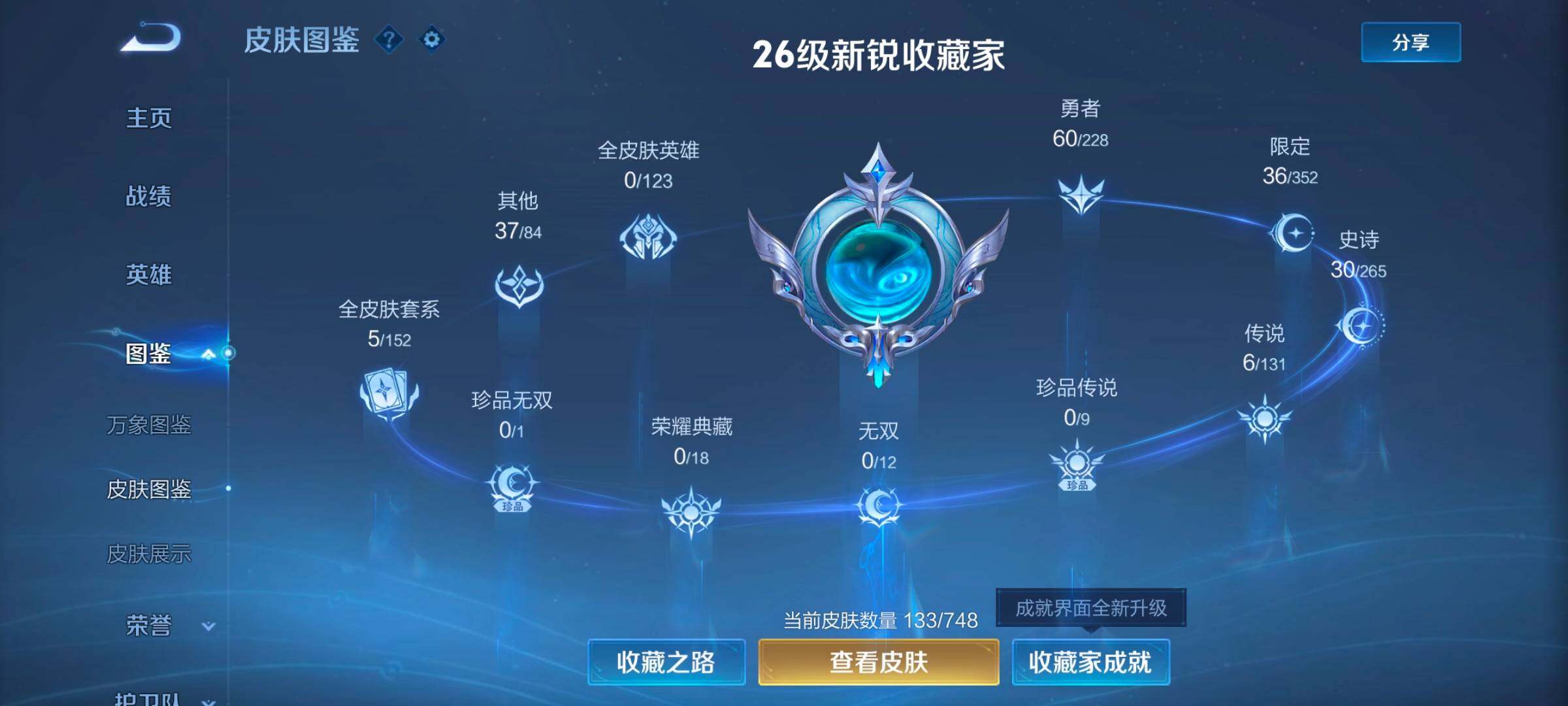 WZCMW46270王者荣耀账号详情图11