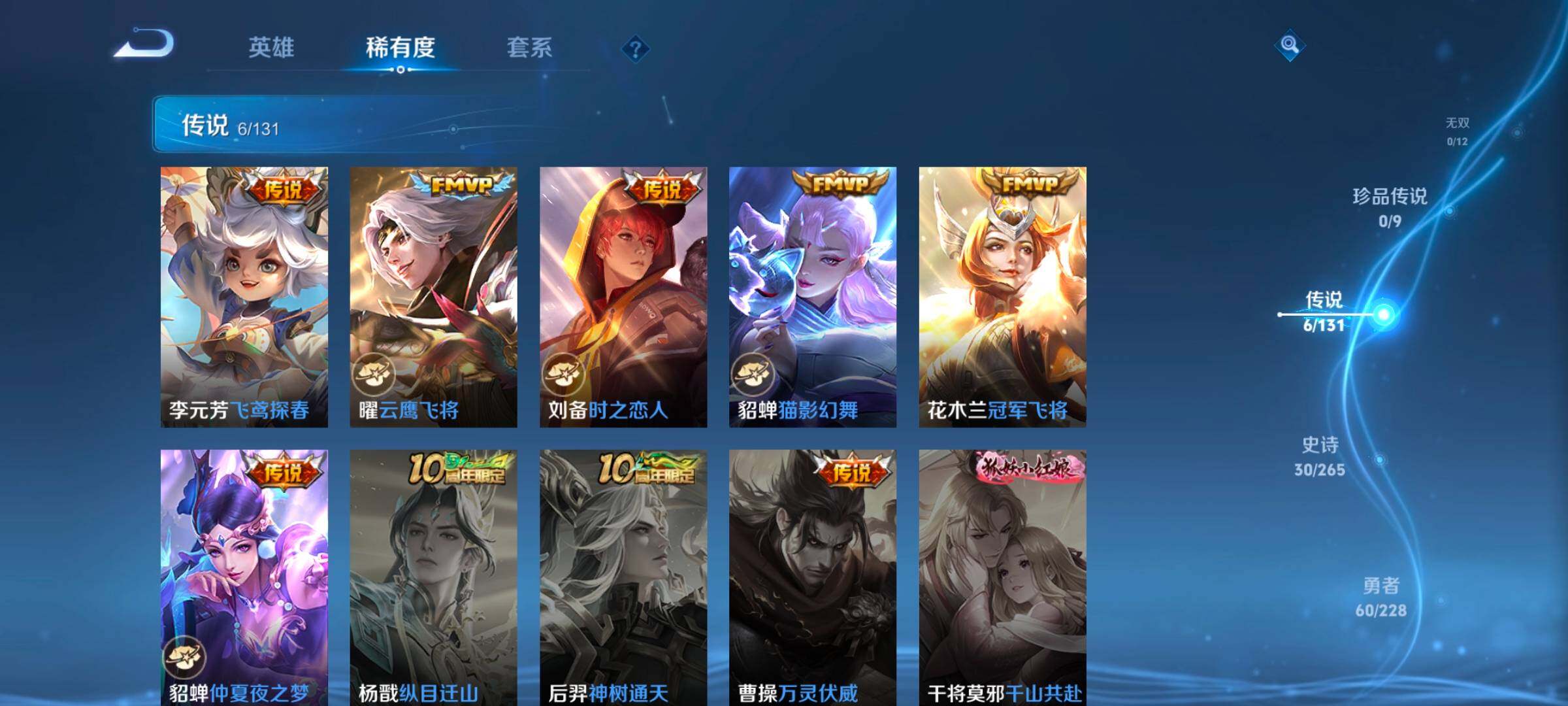 WZCMW46270王者荣耀账号详情图16