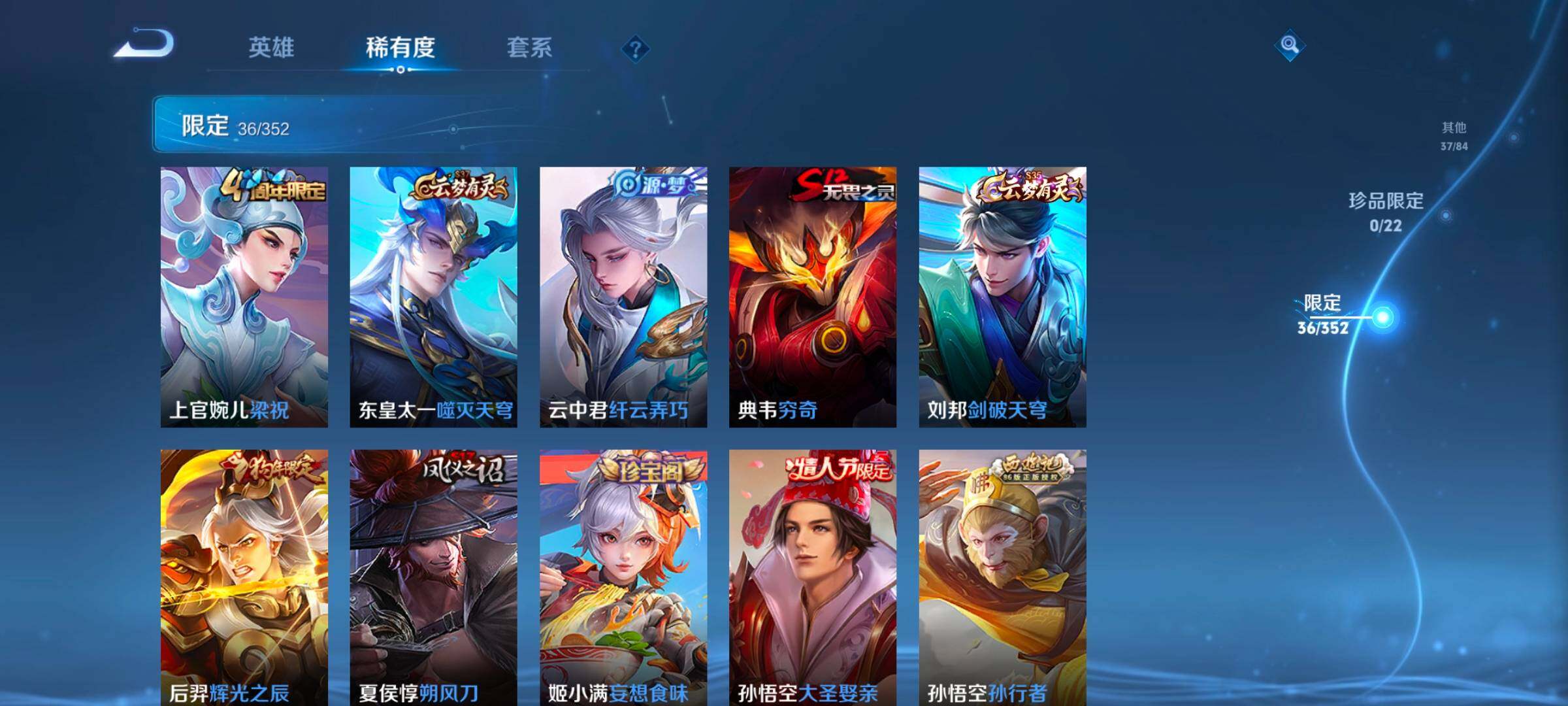 WZCMW46270王者荣耀账号详情图12