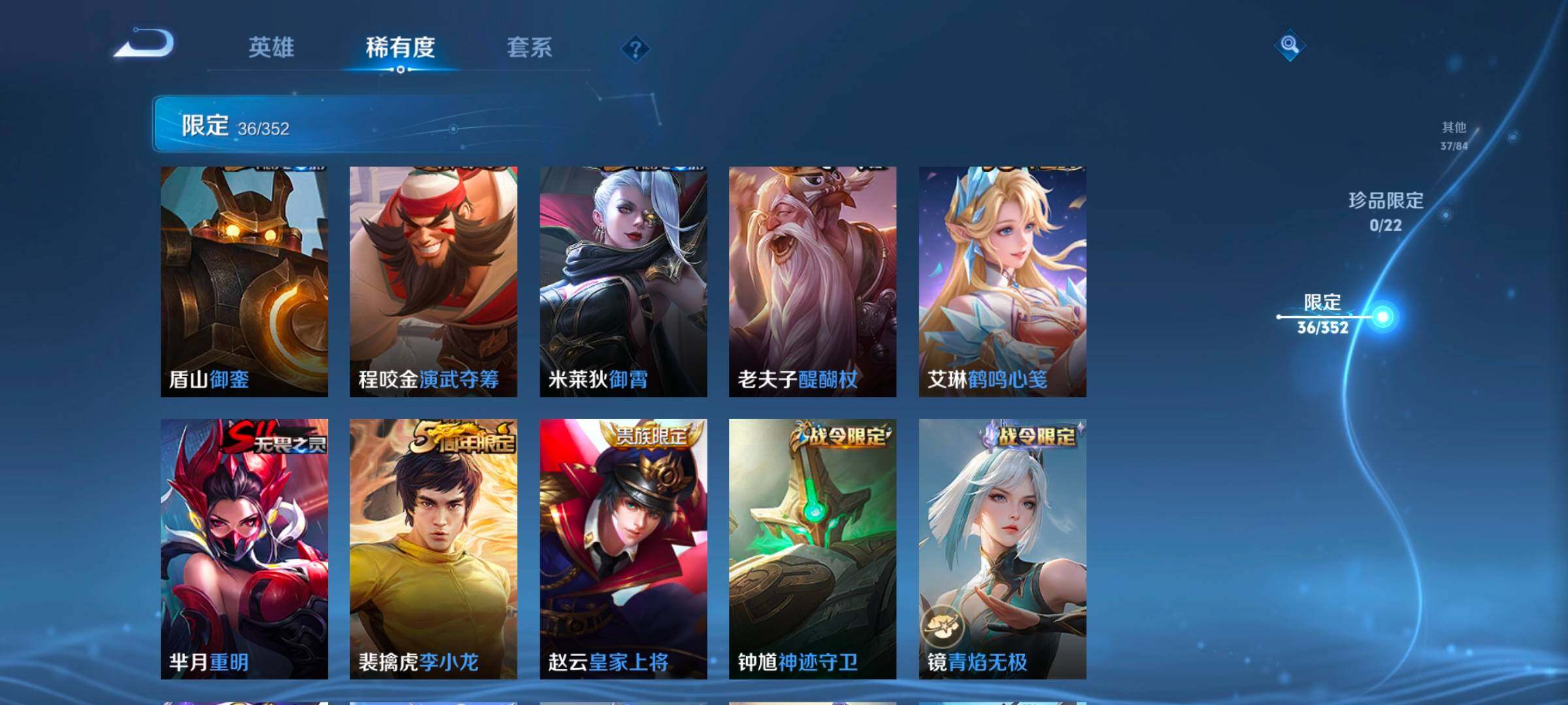 WZCMW46270王者荣耀账号详情图14