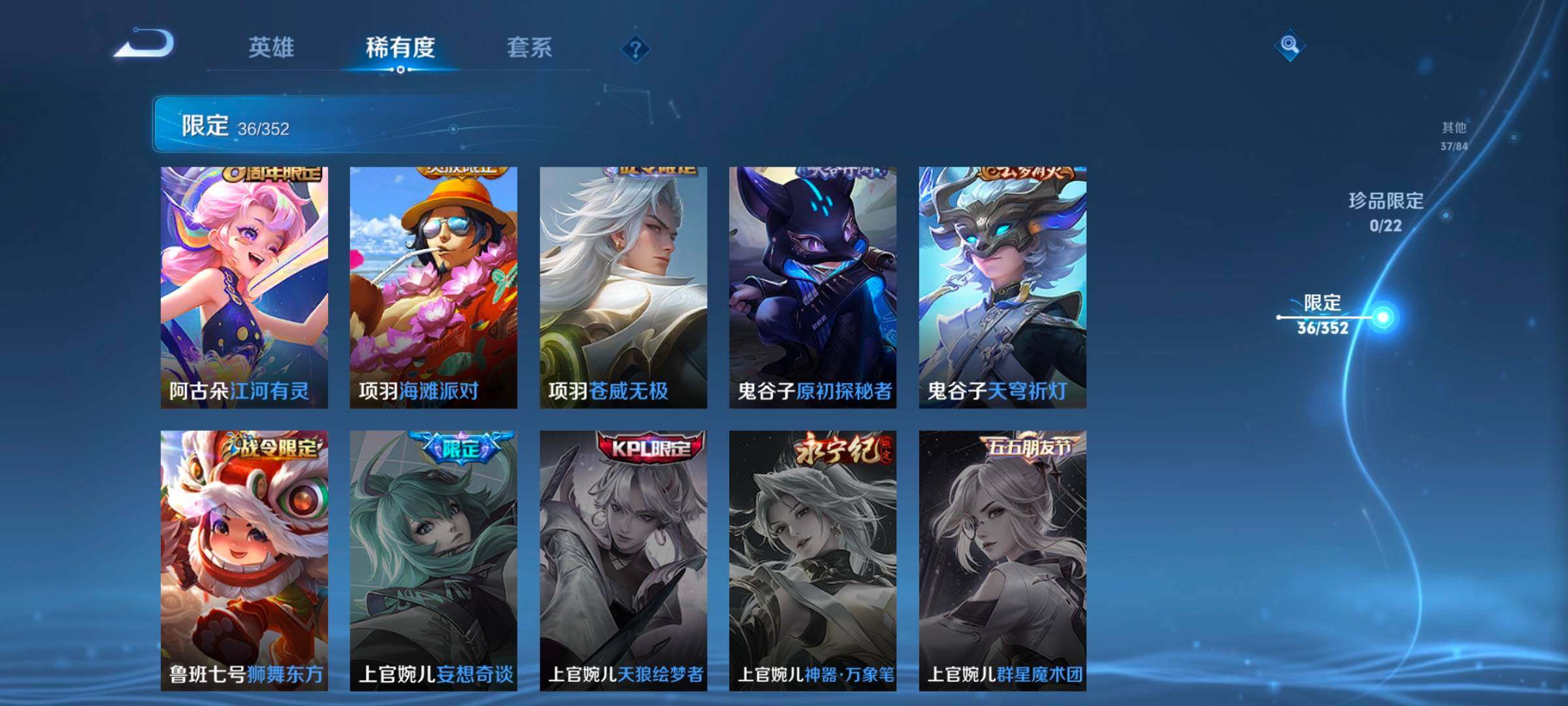 WZCMW46270王者荣耀账号详情图15