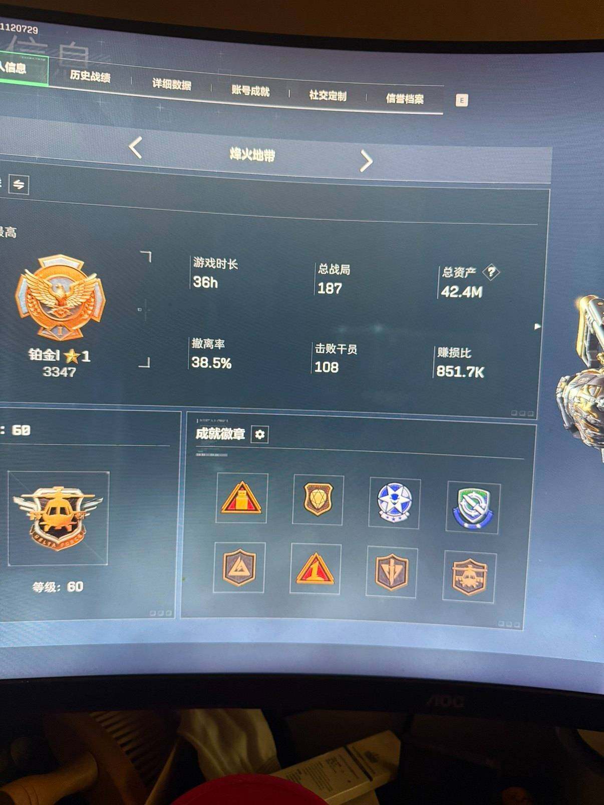 SJZQM47604三角洲行动账号详情图15 SJZQM47604三角洲行动账号详情图15