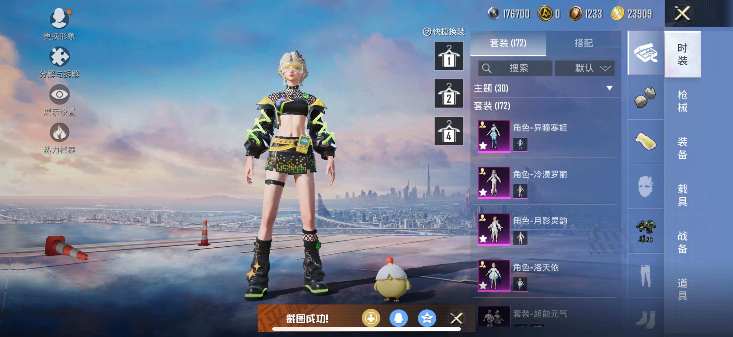 HPCMW3455680和平精英账号详情图11 HPCMW3455680和平精英账号详情图11