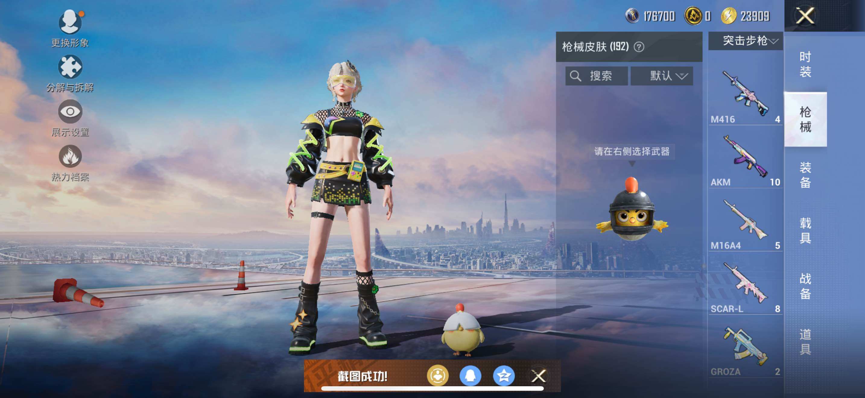 HPCMW3455680和平精英账号详情图10 HPCMW3455680和平精英账号详情图10