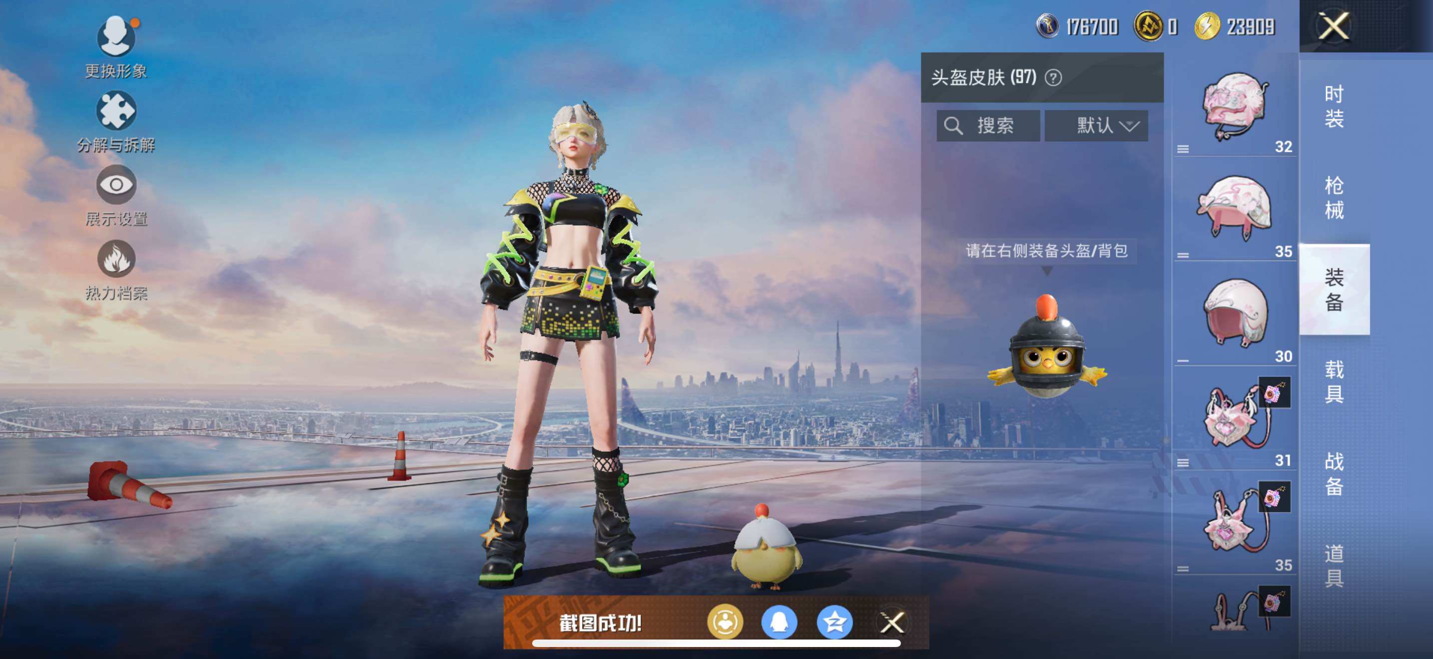 HPCMW3455680和平精英账号详情图9 HPCMW3455680和平精英账号详情图9