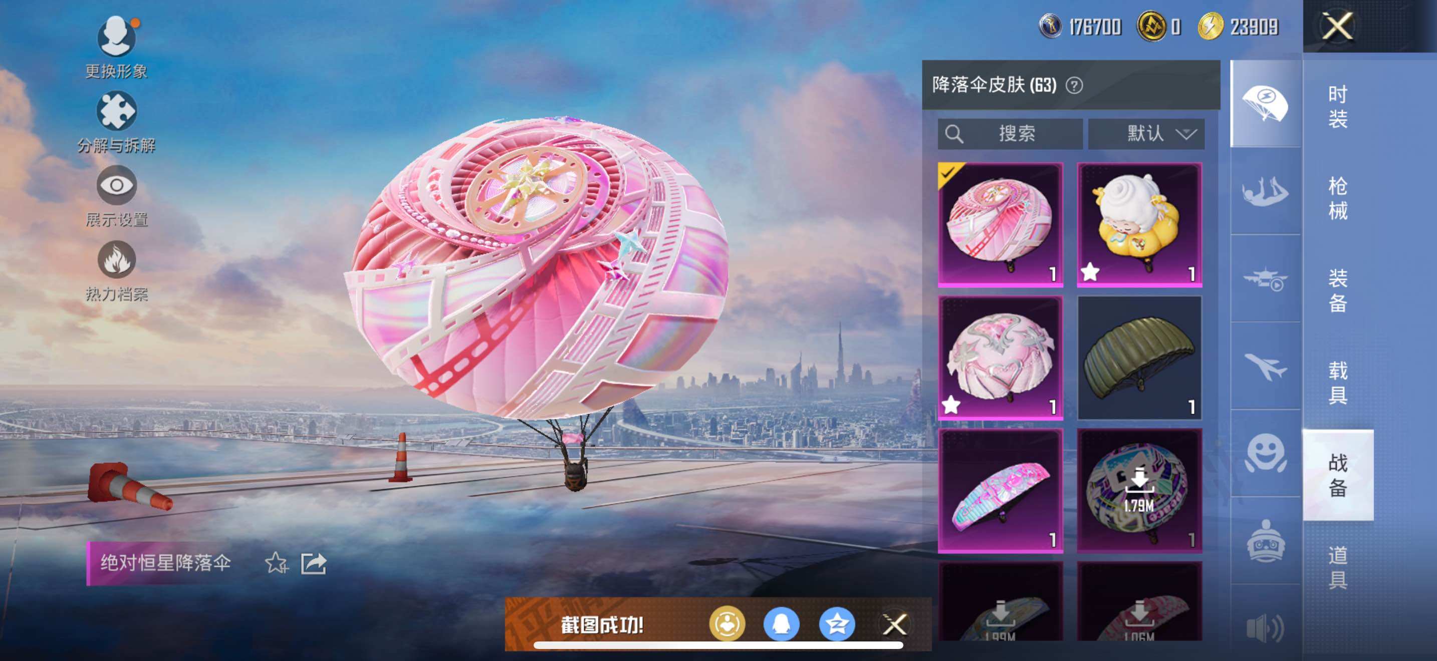 HPCMW3455680和平精英账号详情图8 HPCMW3455680和平精英账号详情图8