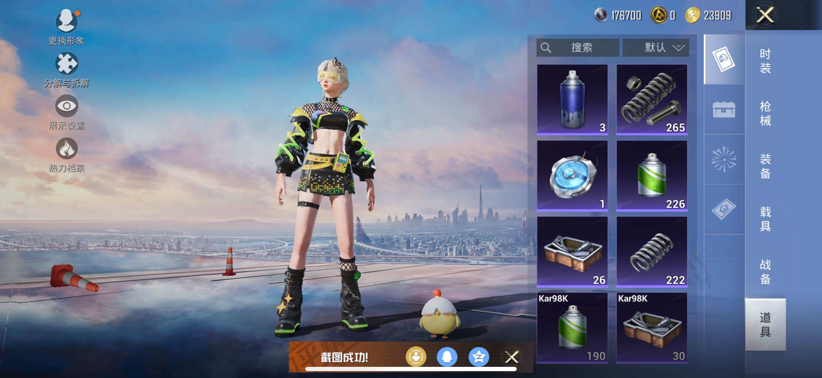 HPCMW3455680和平精英账号详情图6 HPCMW3455680和平精英账号详情图6