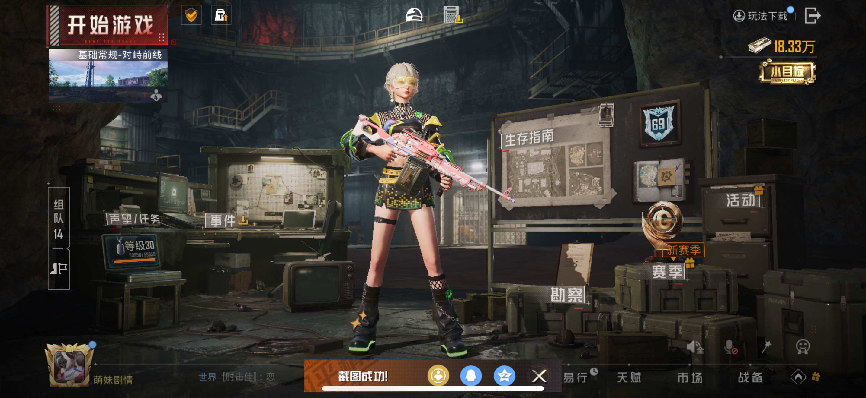 HPCMW3455680和平精英账号详情图5 HPCMW3455680和平精英账号详情图5