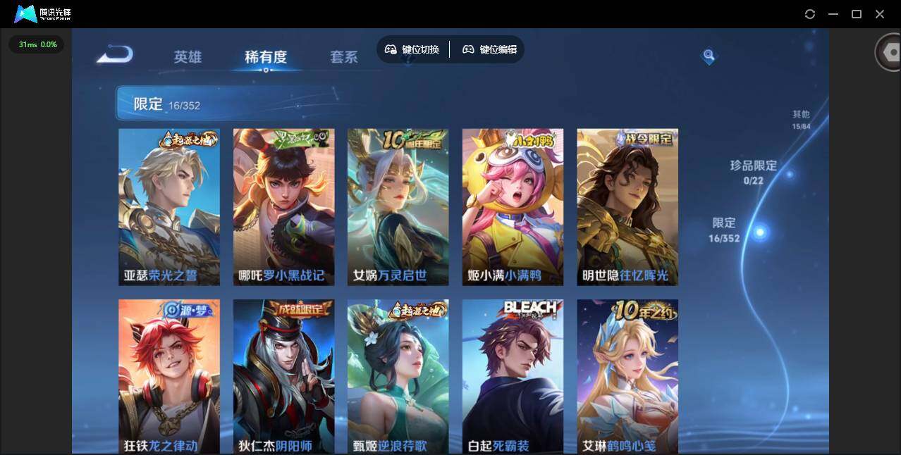 WZCMW412004王者荣耀账号详情图7