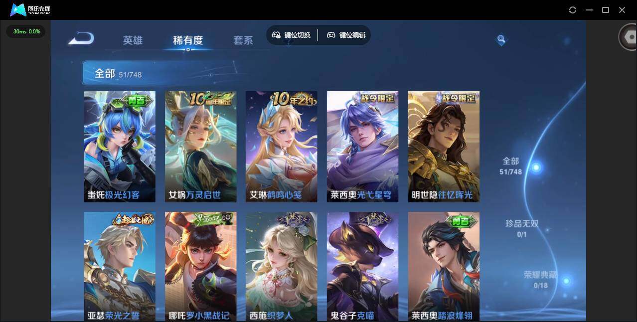 WZCMW412004王者荣耀账号详情图8