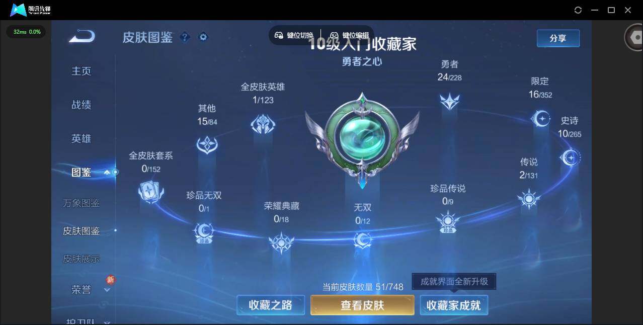 WZCMW412004王者荣耀账号详情图2