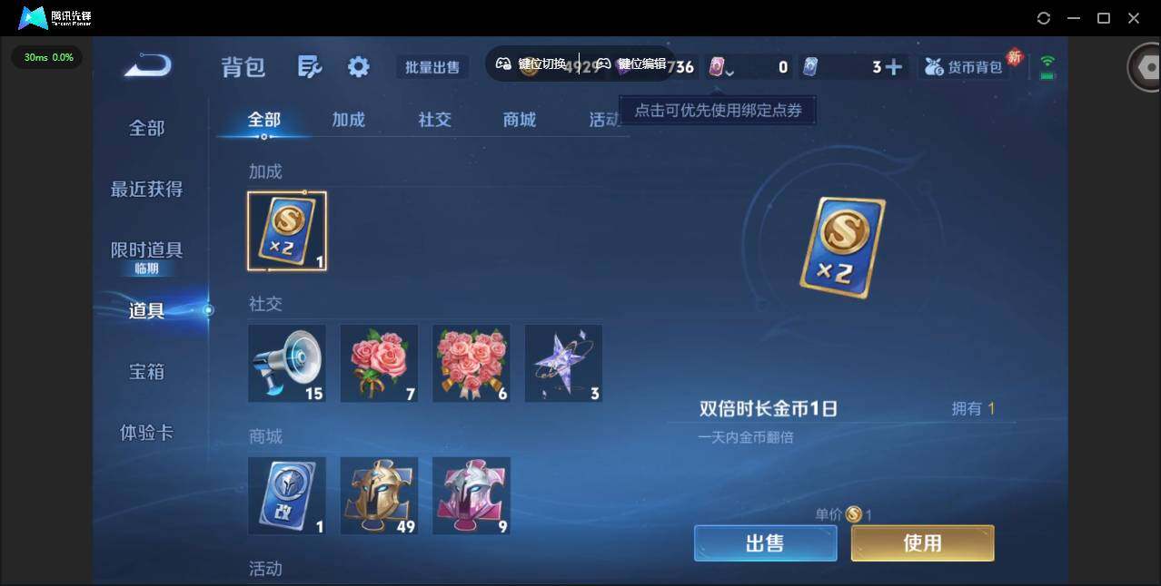 WZCMW412004王者荣耀账号详情图13