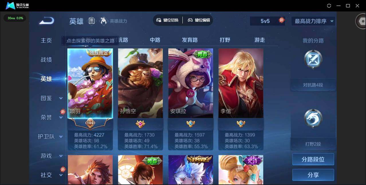 WZCMW412004王者荣耀账号详情图4